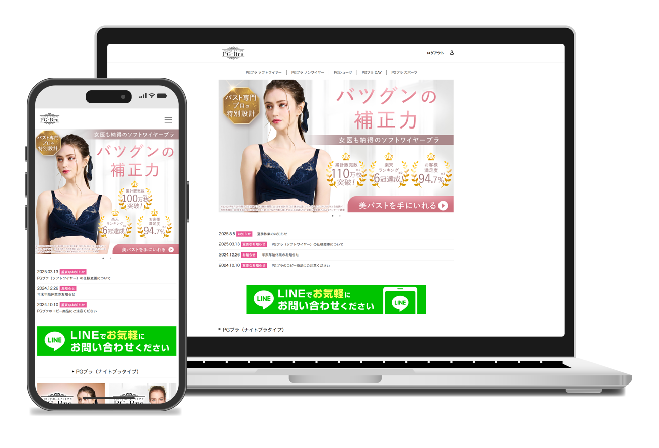 PG-Bra公式オンラインショップ